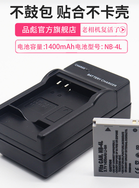 适用于佳能NB4L电池充电器SD30 SD40 SD200 SD400 SD750 SD780 SD940 SD960 SD1100 SD1400IS数码相机IXUS117