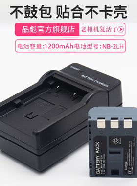 适用于佳能2LH电池充电器MV5i MV800i MV830i MV850i MV880i MV Series锂电池座充HV20 BP2L12 BP2L14 BP2L13