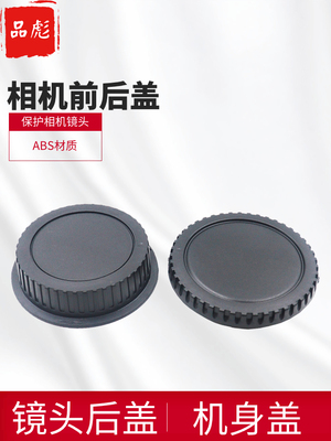 适用于佳能5D3相机身盖镜头后盖