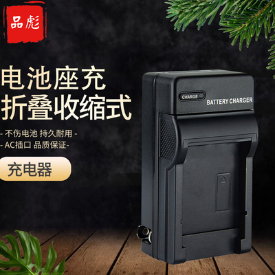 适用松下GH5S相机座充充电器