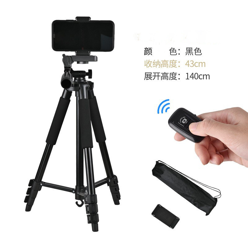 1.4米手机支架轻型三脚架望远镜支架手机直播支架摄影支架三角架