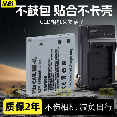 适用于佳能NB-4电池LIXUS115HS