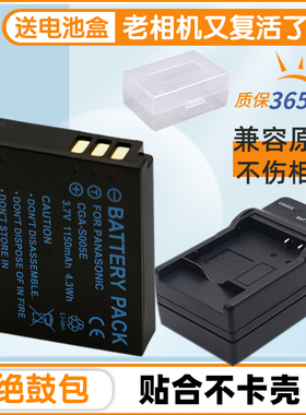 适用于LEICA徕卡BP-DC4电池充电器莱卡C-LUX1 D-LUX2 D-LUX4 D-LUX3 DLUX4 DLUX3相机电池座充 S005 BP-DC4-E