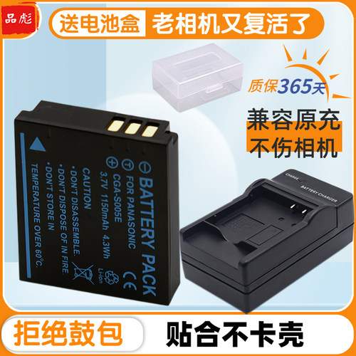 适用品彪松下相机电池充电器