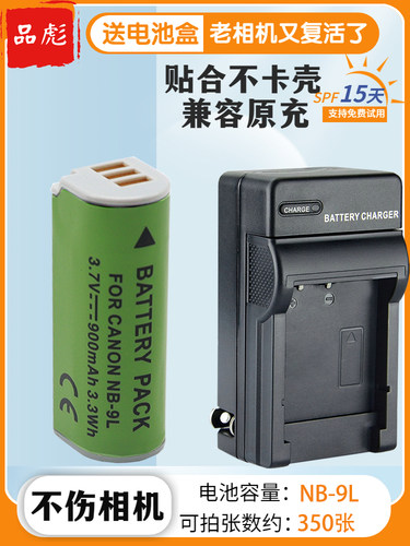 适用于佳能PC1676相机电池充电器