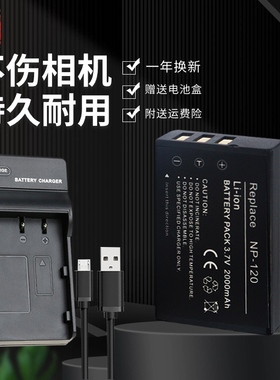 适用于NP120电池充电器KAI雅佳摄像机BA-13A AFD-961A 861A SOXI索信500A,HDD-7000A飞影FY9002II电板FNP120