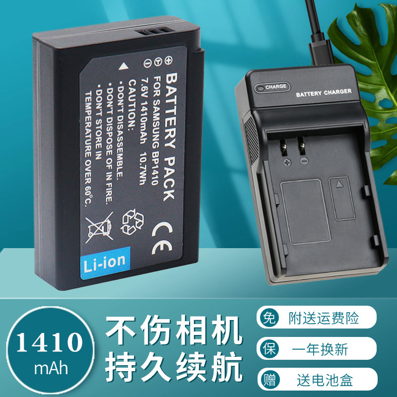 适用于三星BP1410 BP-1410相机电池充电器 Samsung NX30 WB2200F WB2200数码微单相机 电板电池充电USB线座充怎么看?