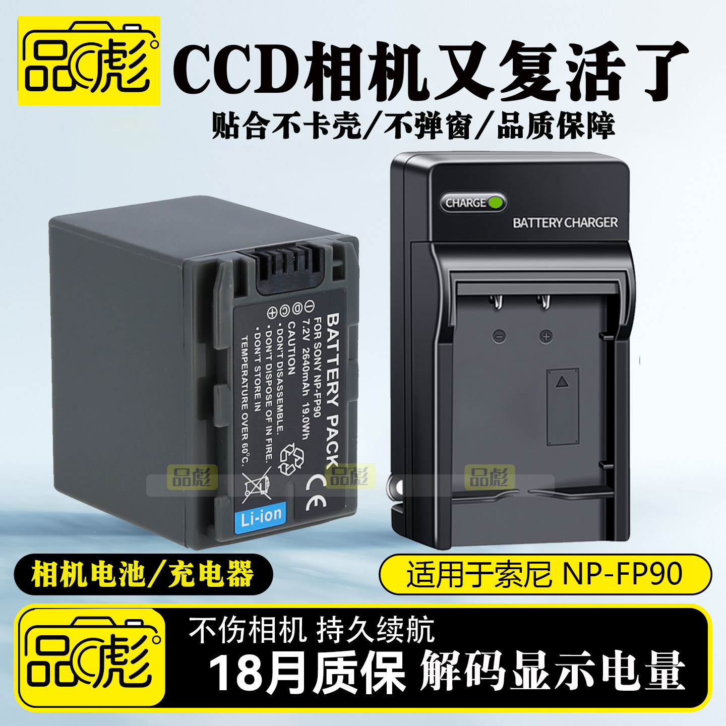 适用于索尼NP-FP90NP-FP91电池