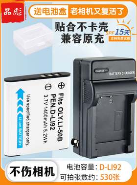 适用于理光DB100电池充电器PX CX3 CX4 CX5 CX6 CX45 WG40 WG30 WG20通用GE电气GB50 G100 PJ1相机LI50B座充