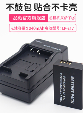 适用于Canon佳能EOS R8 R50 R10电池 充电器LP-E17 eosRP M3 M5 M6 M6 mark II M6II数码微单相机e17电池座充