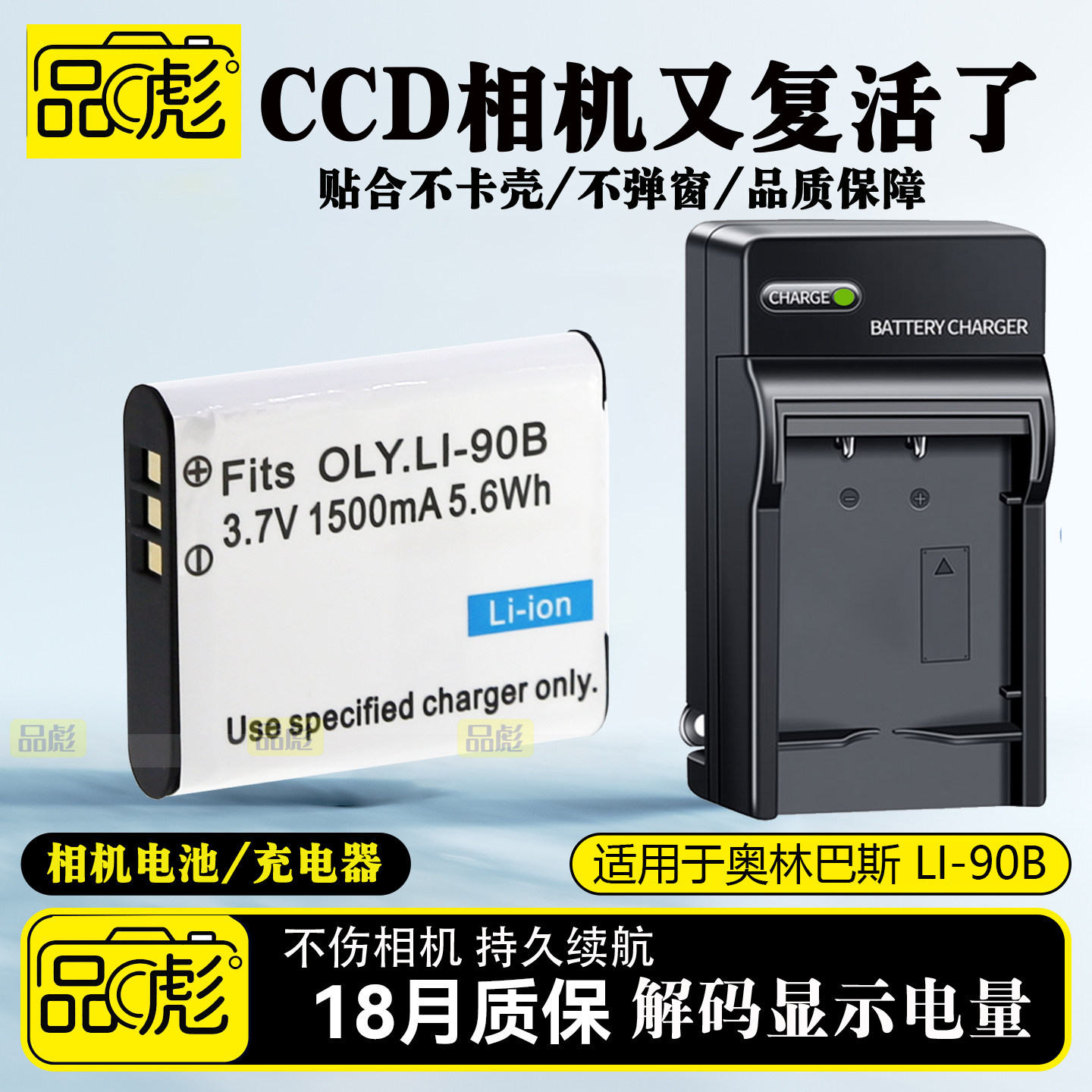适用于奥林巴斯SH1电池充电器