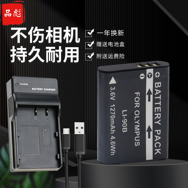 适用奥林巴斯XZ2相机电池充电器