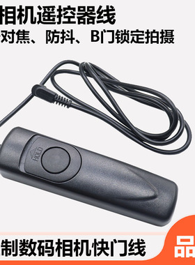 适用于佳能60E3快门线G10 G11 G12 G15 SX50 SX60HS G5X G1X3 G3X 1500D 1200D 1300D RS-60E3相机有线遥控器