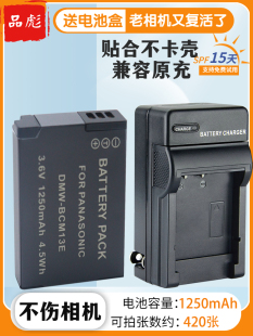 ZS35 TZ60电板座充 TS7 TZ40 BCM13E电池充电器DMC ZS30 TZ41GK ZS45 ZS40 FT5 适用于松下DMW ZS50 TS5 LZ40