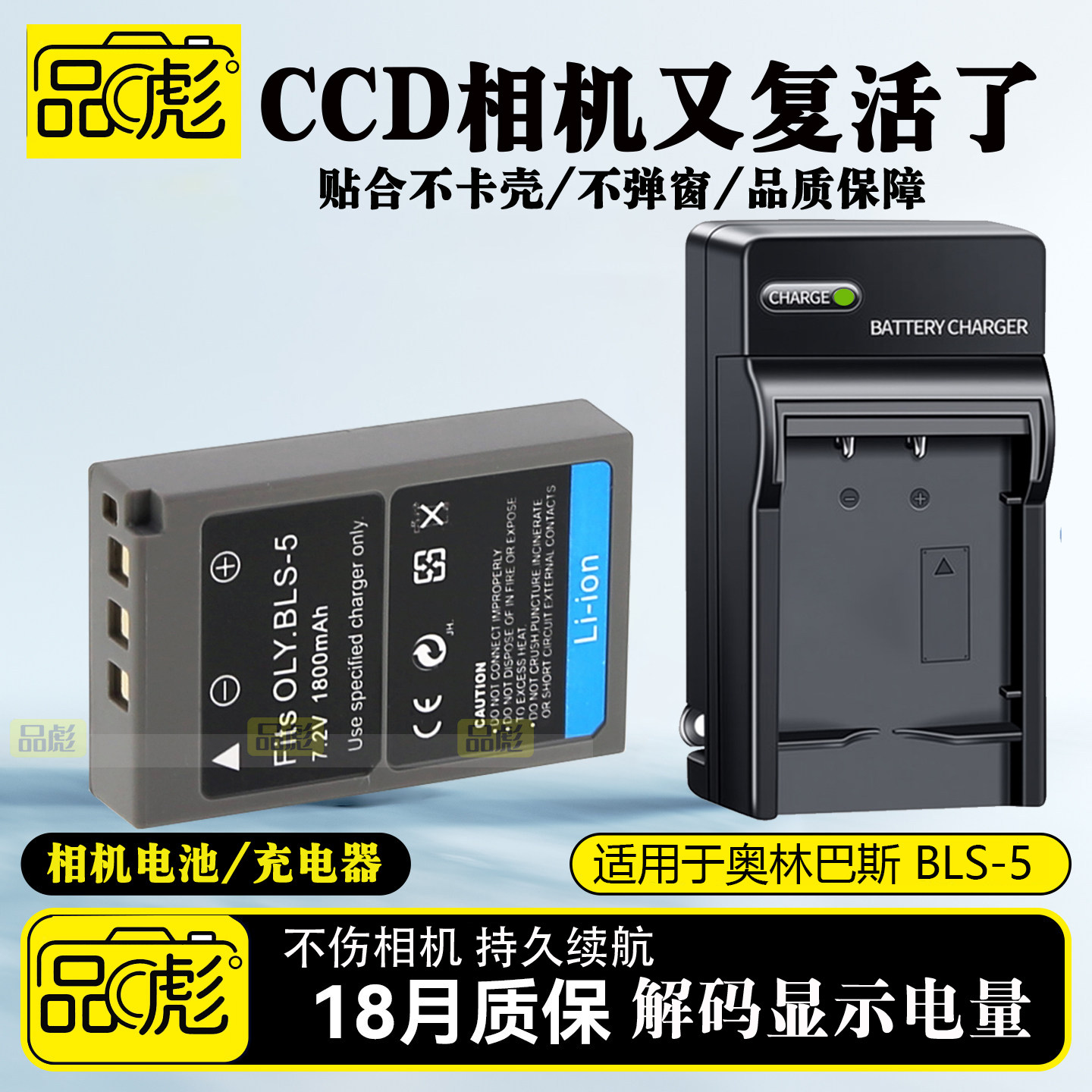 适用于奥林巴斯EPL5电池充电器