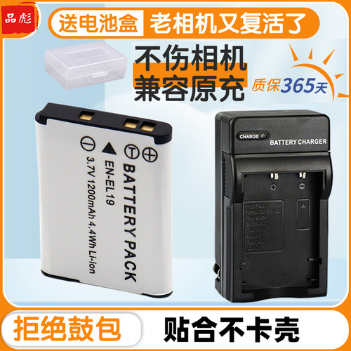 适用于尼康S2500相机电池充电器