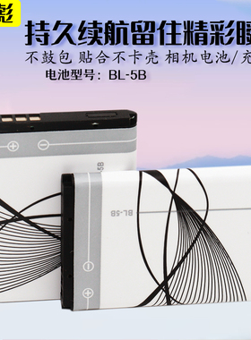 BL-5B电池充电器适用于索尼佳能SD1500数码相机康佳KLB80N275 KHDV-5318摄像机HYUNDAI现代HD210L电池板X505