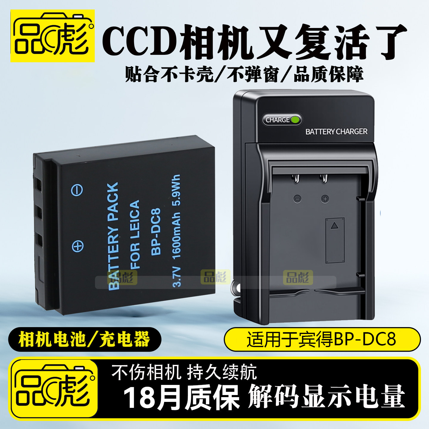适用于徕卡BP-DC8电池充电器