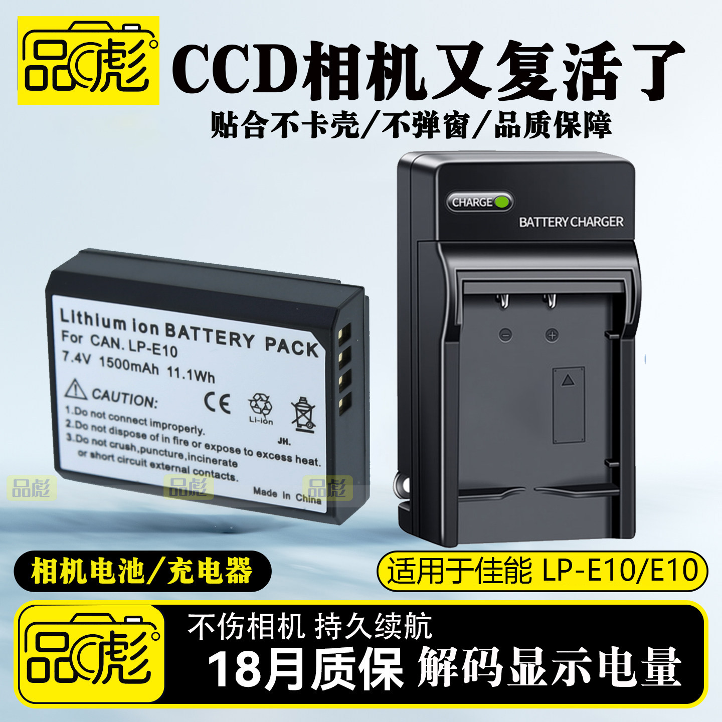 适用于佳能DS126621电池充电器