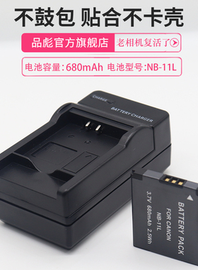 适用于佳能NB-11L电池 充电器SX410 PC1730 PC1731 PC1732 PC1733 PC1737 IXY420F IXY220F IXY430F/110F相机