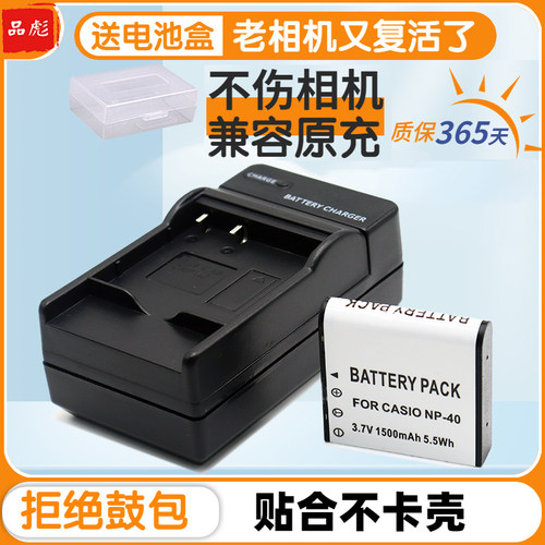 适用相机电池充电器卡西欧CNP40
