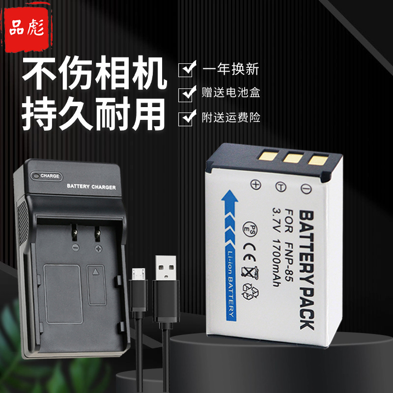 适用于富士SL245相机电池充电器