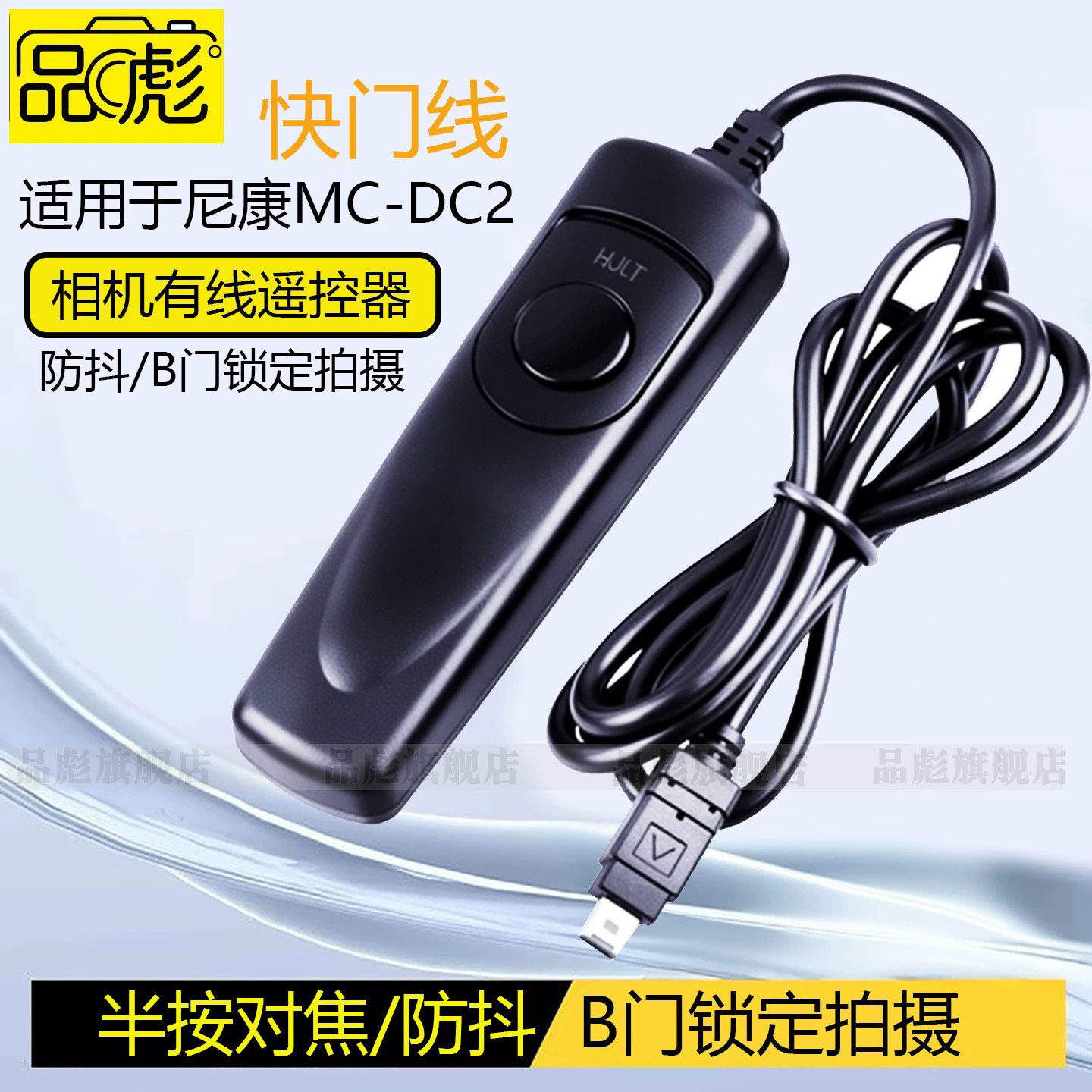 适用于尼康相机MC-DC2快门线D5300 D5500 D5200 D5100 D5000 D90 D610 D600 D750 D780单反快门遥控器控制线