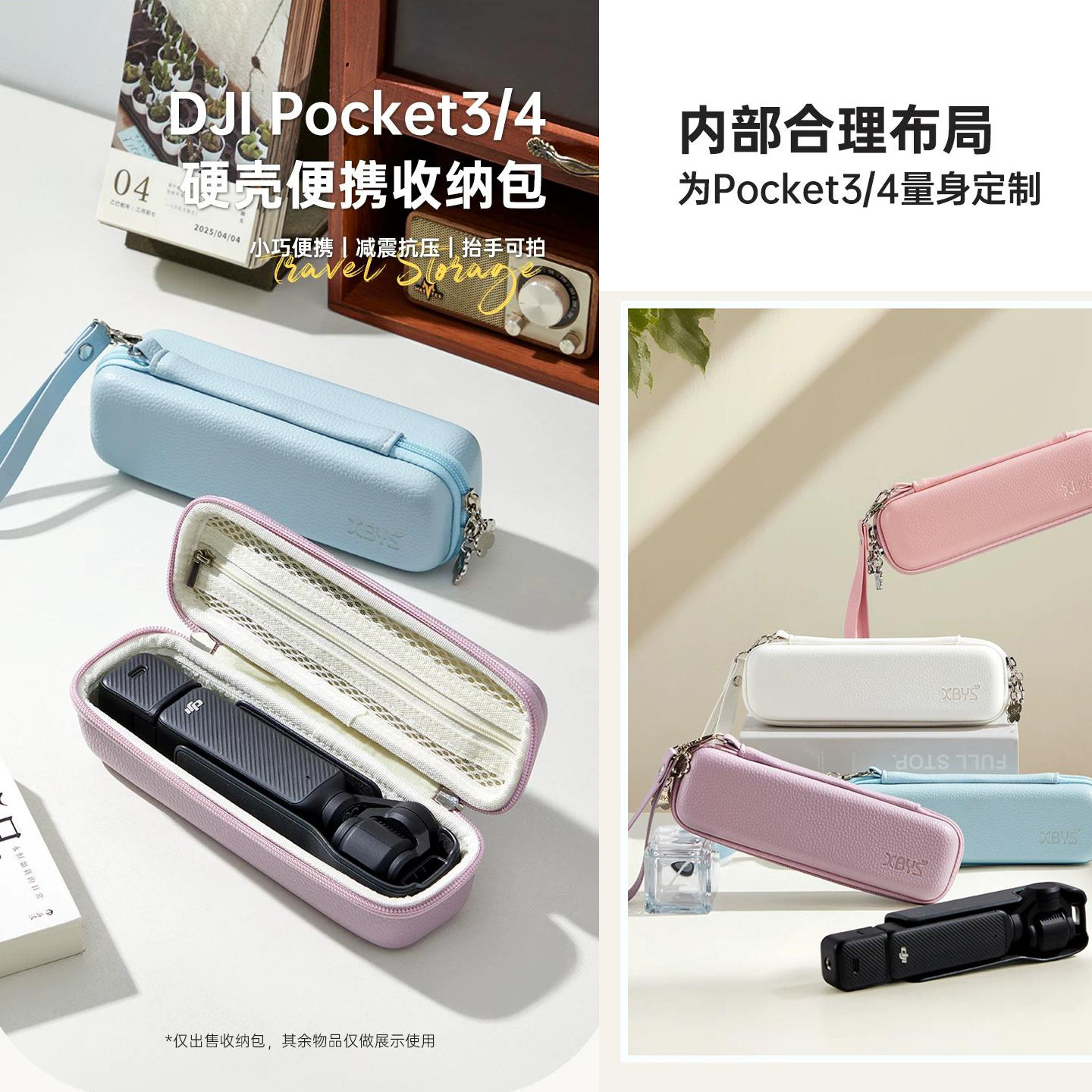 适用DJI大疆OsmoPocket4收纳包