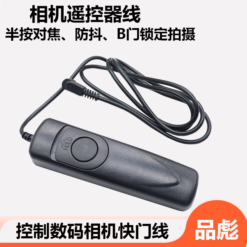 适用于MC-DC2尼康相机快门线P1000 D5600 D5500 D5300 D5200 D5100 D3300 D3200 D3100 D780 DF 快门遥控器线