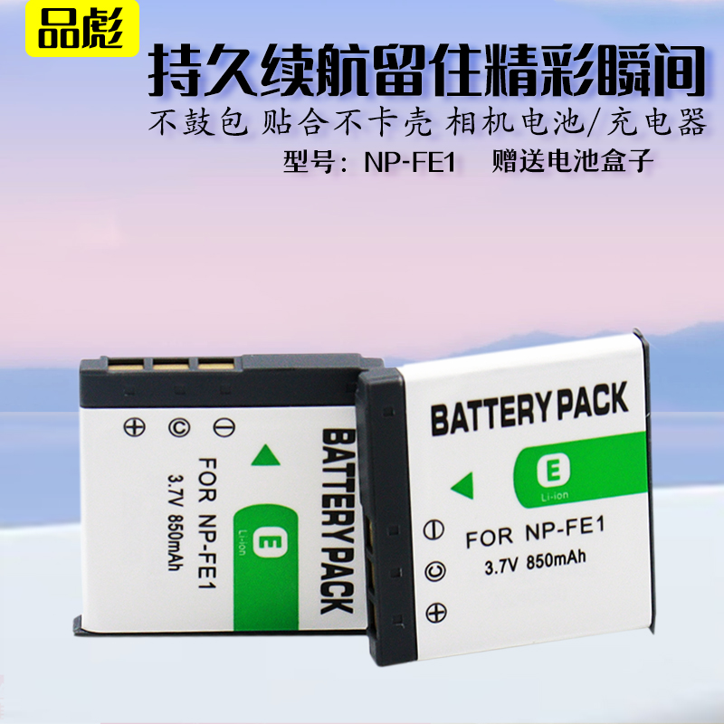 适用于SONY索尼NP-FE1电池充电器DSC-T7 T7B T7S照相机FE1座充NPFE1数码相机dsc T7 t7电池CCD电池板