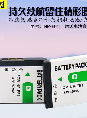 适用于SONY索尼NP-FE1电池充电器DSC-T7 T7B T7S照相机FE1座充NPFE1数码相机dsc T7 t7电池CCD电池板