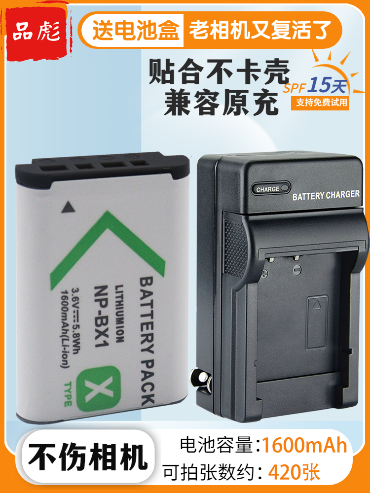 适用于索尼NB-BX1相机 HDR-AS300R PJ410 CX405 PJ240E CX240 AS200V AS100V AS50R AS30V座充充电器 3C数码配件 数码相机电池 原图主图