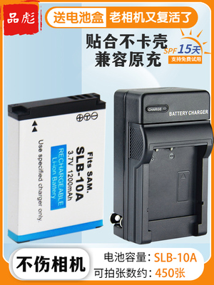 适用于明基相机电池充电器DLI301