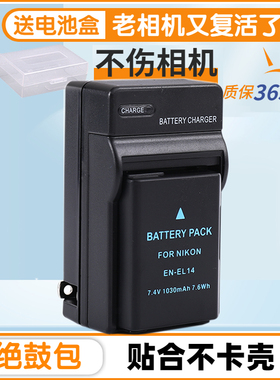 适用于尼康EN-EL14电池充电器P7100 P7000 P7700 p7800数码相机 D3100 D3500 d5300单反相机en-el14 EL14+ a
