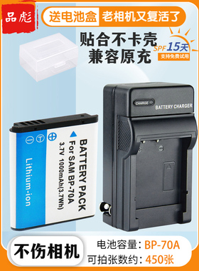 适用于三星BP-70A BP70A电池充电器ST95 ST90 ST100 ST77 ST88 ST76 ST60 ST65 ST72 MV8 数码照相机CCD座充