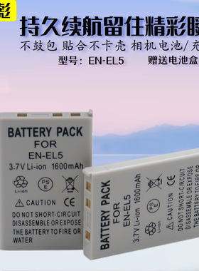 适用于尼康EN-EL5电池相机COOLPIX E3700 E4200 E5200 E5900 E7900 S10 3700 4200 5200 5900 7900充电器座充