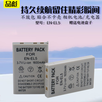 适用于尼康EN-EL5电池COOLPIX P500 P510 P520 P530 P3 P4 P80 P9