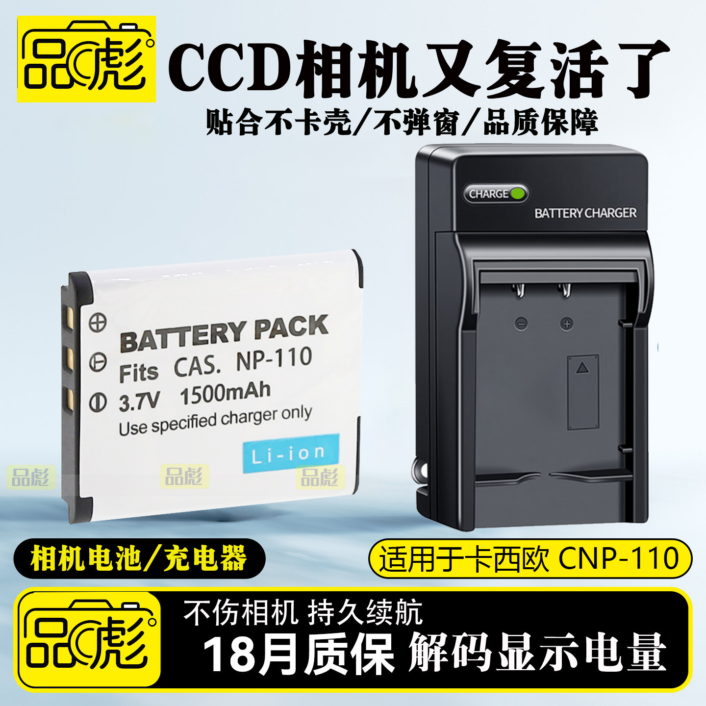 适用于索尼SP73 SP-73电池MDR-1000X WH-1000XM2 MDR-1ADAC 1ABT耳机PHA-1卡西欧CNP110 FC200S FC500S充电器