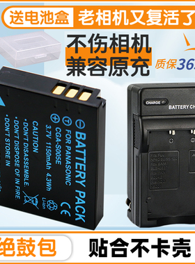 适用于松下DMW-BCC12 CGA-S005E电池充电器LX1 LX2 LX3 LX9 DMC-FX3 FX12 FX85 FS1 FS2照相机DB60 DB65 NP70
