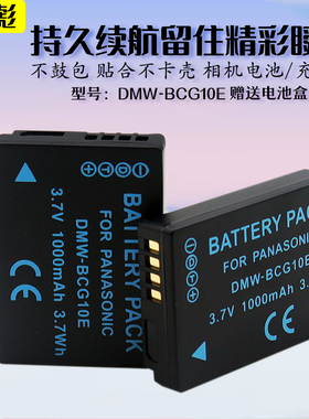 适用于松下DMW-BCG10E电池DMC-TZ6 TZ7 TZ8 TZ10 ZR1 ZX1 TZ2 ZS1 TZ18 TZ20 TZ22 ZS25 TZ26 GK照相机充电器