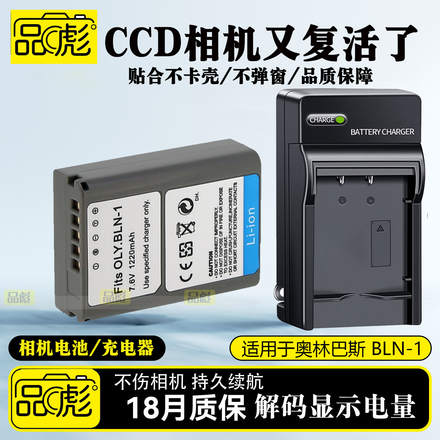 适用于奥林巴斯EM5电池充电器