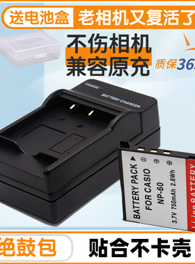 适用于卡西欧NP60 CNP60电池 充电器EX-Z80 S10 S12 EX-Z29 Z85 Z19 Z20 Z9 EX-Z90 FS10 N835数码照相机座充