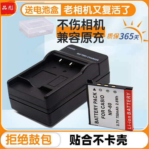 适用相机电池充电器卡西欧CNP-60