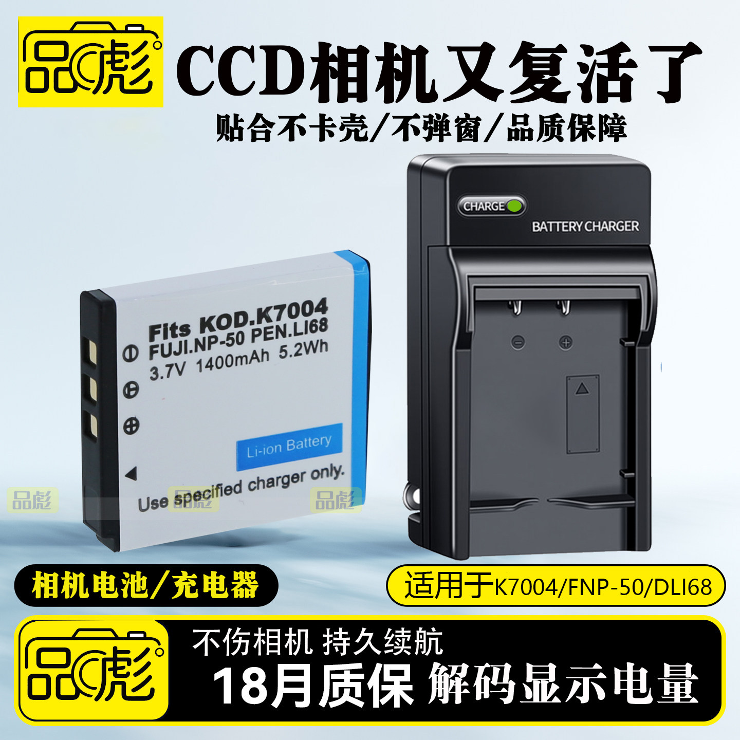 适用于柯达K7004电池充电器M1033 M1093 ZI8 M2008 ZX3 ZI8 Zi10 Zi12 V1073 V1233 V1273 V1253相机LIC-7004