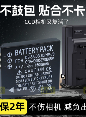 适用于宾得D-LI106电池充电器Optio MX-1 MX1 X90 X-90适马BP-41 BP41 DP3M DP2M DP1M DP2Merrill数码照相机