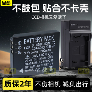 GR2 GRD2 MX1 R40 GRD4相机充电器 GRD3 65电池GX100 R30 GX200 GRD 适用于理光DB