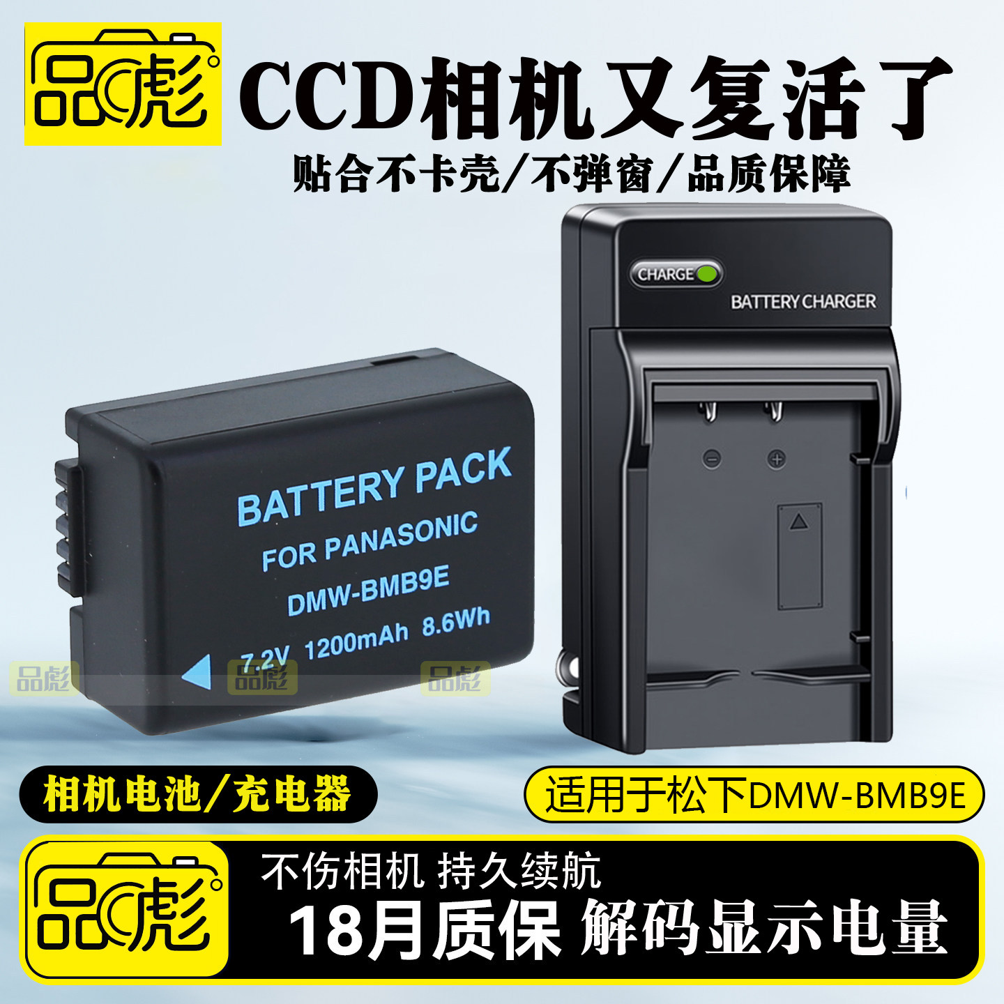 适用于徕卡V-LUX2电池充电器