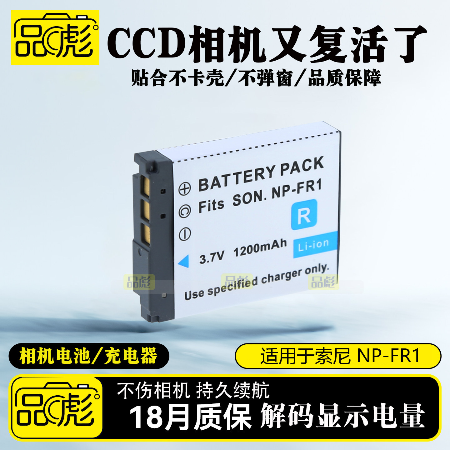 适用于索尼NP-FR1电池充电器