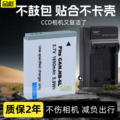 适用NB-6L电池充电器IXUS105相机