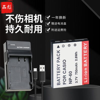 适用于卡西欧EX-z80相机充电器